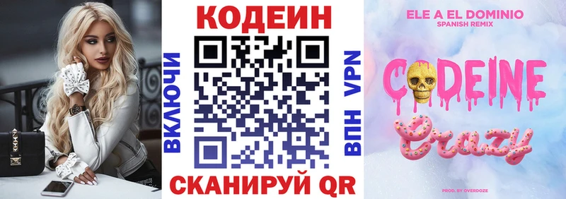 Кодеиновый сироп Lean напиток Lean (лин)  мега маркетплейс  Приволжский 