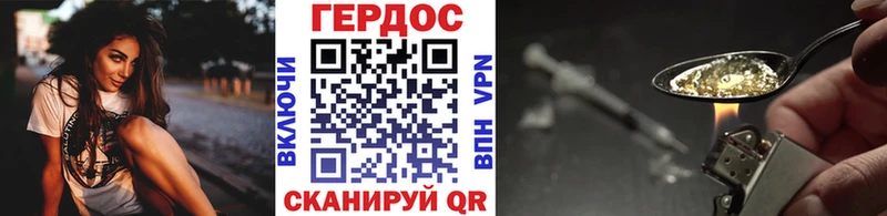 ГЕРОИН хмурый  Приволжский 