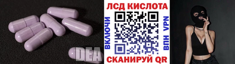 ЛСД экстази кислота Приволжский