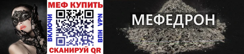 Мефедрон mephedrone Приволжский